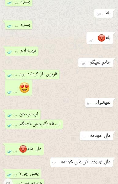 عکس عشقم قهر کرده
