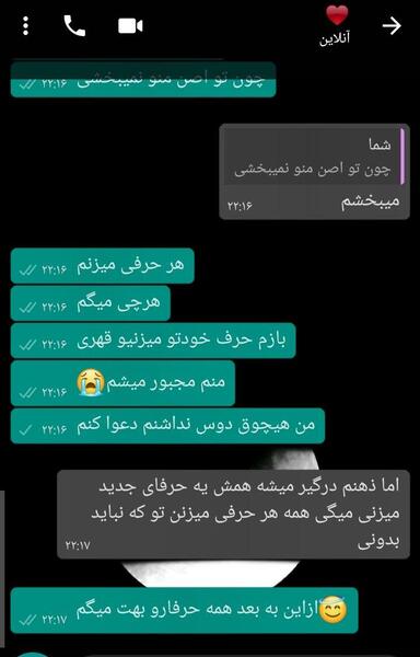 عکس عشقم قهر کرده