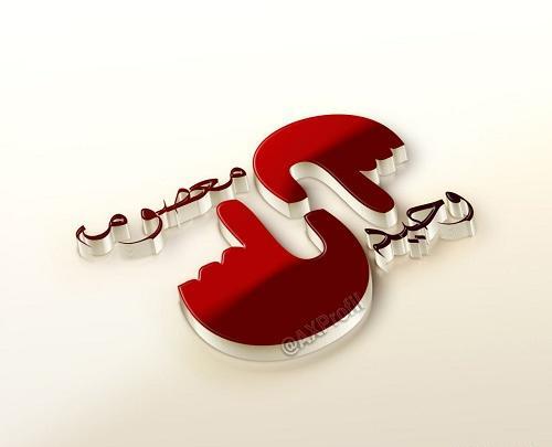 عکس پروفایل عاشقانه وحید