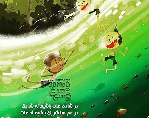 عکس شادی یعنی