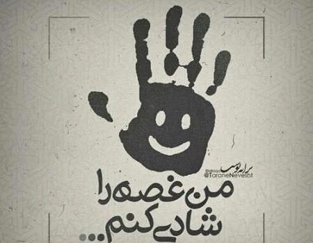 عکس شادی یعنی