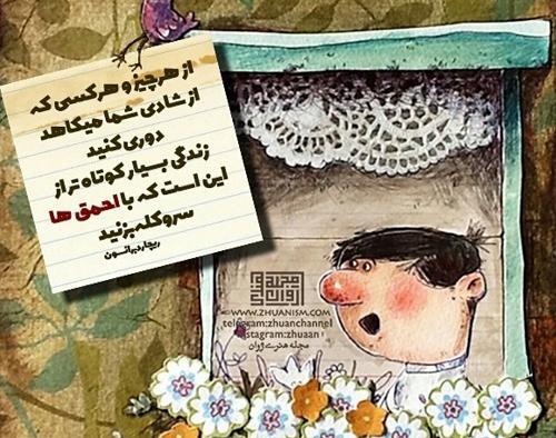 عکس شادی یعنی