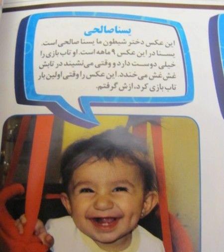عکس دوست پسر یسنا