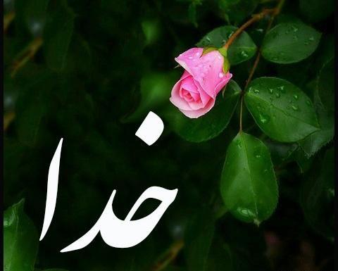 عکس خدا برای پروفایل واتساپ