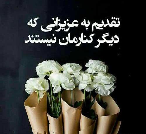 عکس شادی روح درگذشتگان