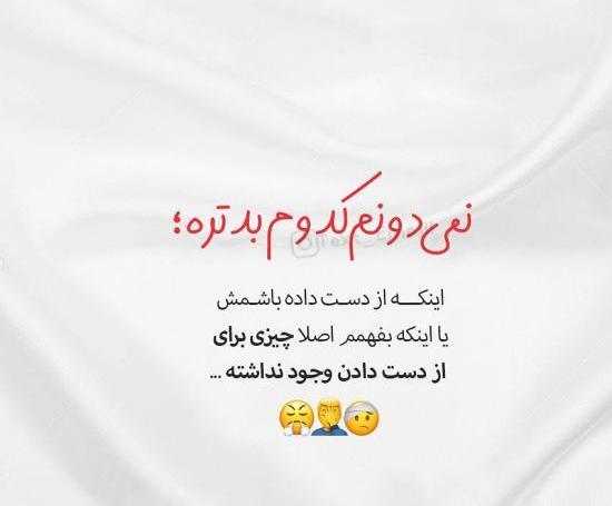 عکس نوشته هستی ولی تنهام