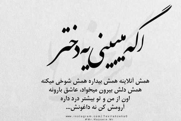 عکس نوشته هستی ولی تنهام