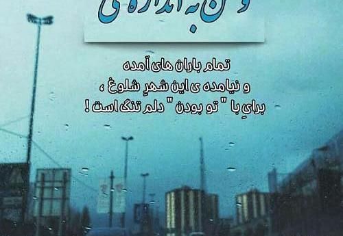 عکس نوشته هستی ولی تنهام