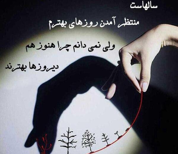 عکس نوشته هستی ولی تنهام