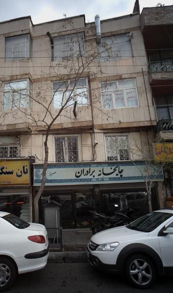 عکس دکتر شیوا یوسف نیا