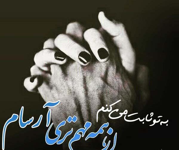 عکس نوشته ی ارسام