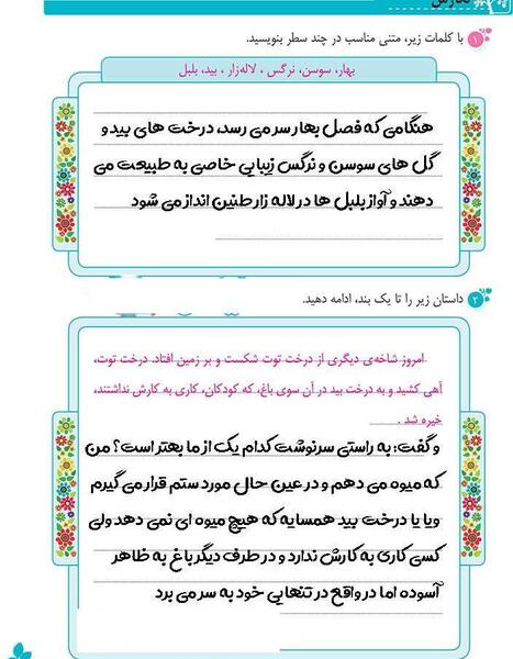 عکس کتاب نگارش ششم