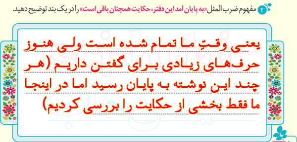 عکس کتاب نگارش ششم