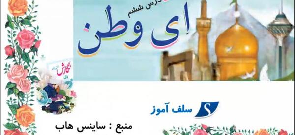 عکس کتاب نگارش ششم