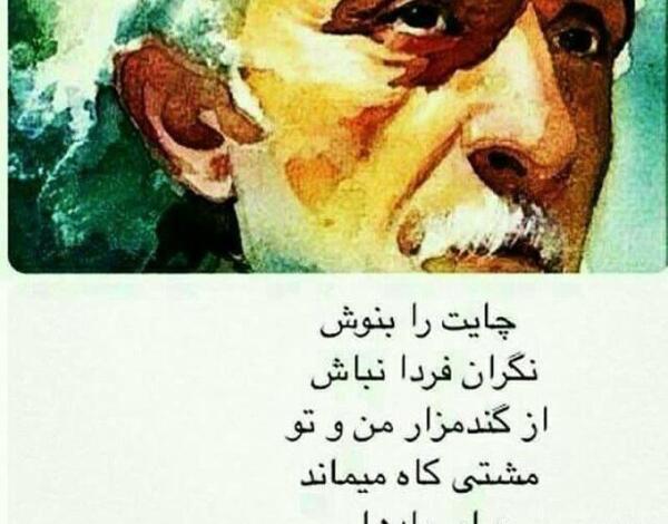 عکس نوشته نیما یوشیج برای پروفایل