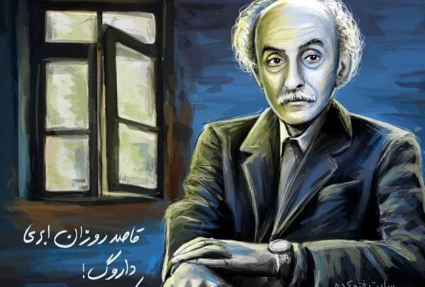 عکس نوشته نیما یوشیج برای پروفایل