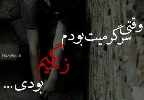 عکس های گریه آور