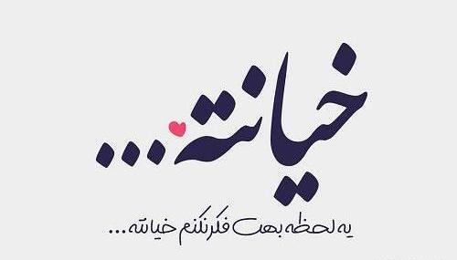 عکس لایک پروفایل