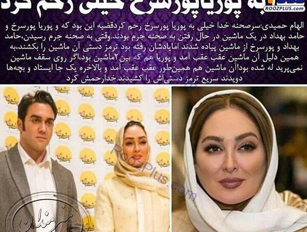 عکس پوریا حمیدی پور