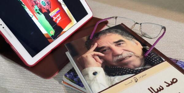 عکس کتاب صد سال تنهایی
