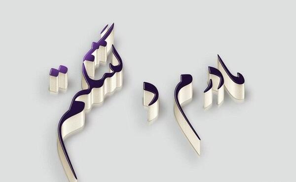 عکس مادر که فوت کرده