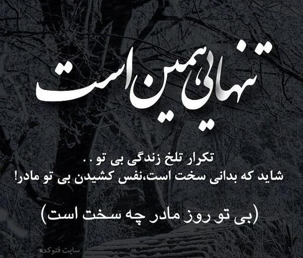 عکس مادر که فوت کرده