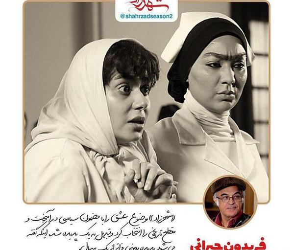 عکس شقایق دلشاد در شهرزاد