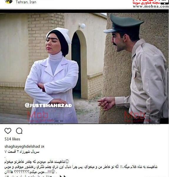 عکس شقایق دلشاد در شهرزاد