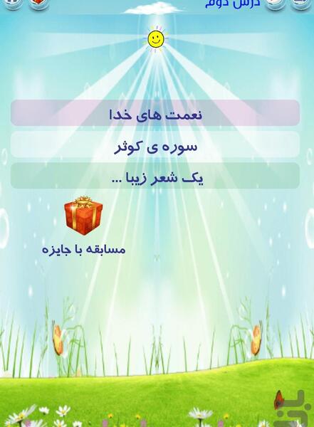 عکس خدایا آفریدی برایم روشنایی