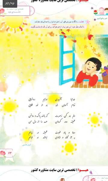 عکس خدایا آفریدی برایم روشنایی