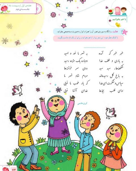 عکس خدایا آفریدی برایم روشنایی