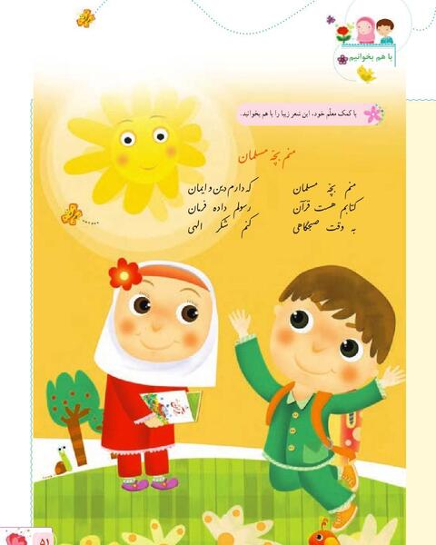 عکس خدایا آفریدی برایم روشنایی