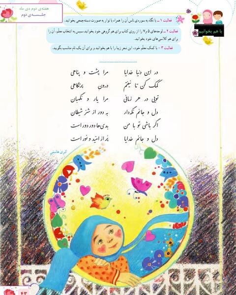 عکس خدایا آفریدی برایم روشنایی