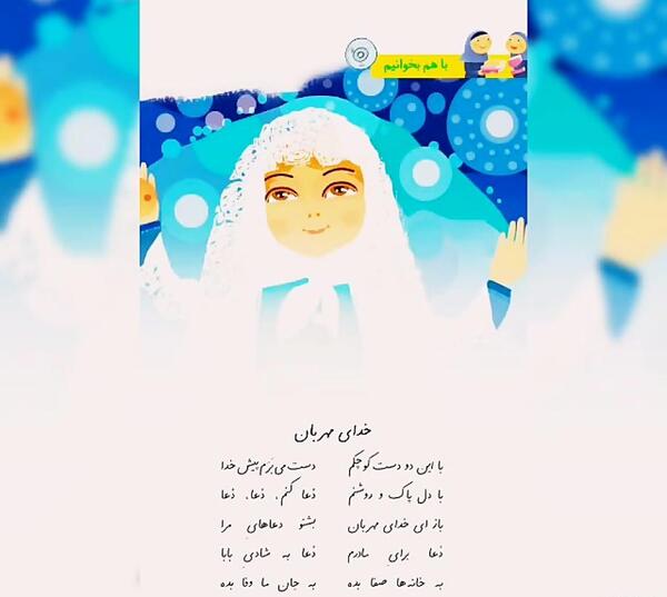 عکس خدایا آفریدی برایم روشنایی