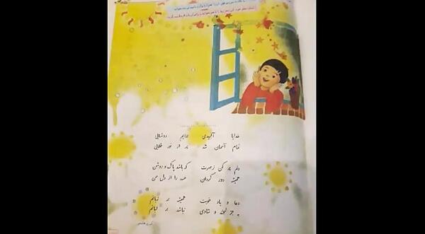 عکس خدایا آفریدی برایم روشنایی