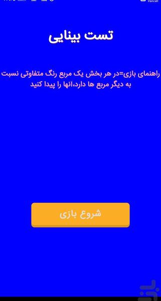 عکس های جالب تست بینایی