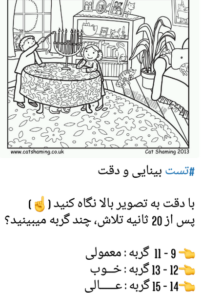 عکس های جالب تست بینایی