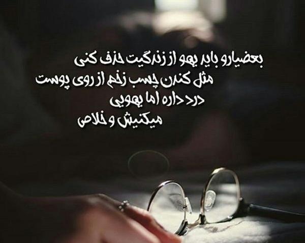 عکس نوشته خدایا رهایم کن