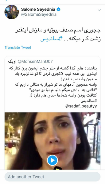 عکس قدیمی صدف بیوتی