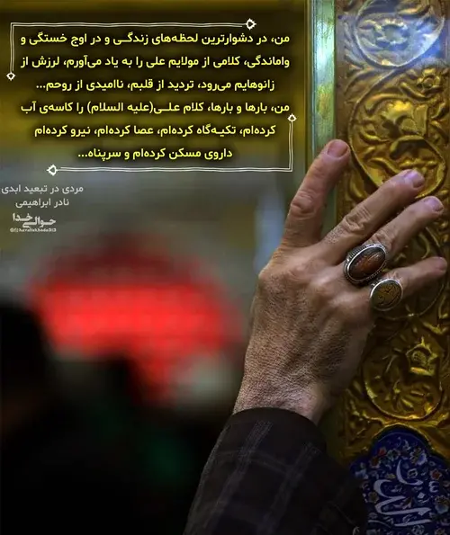 عکس نوشته امید و انگیزه