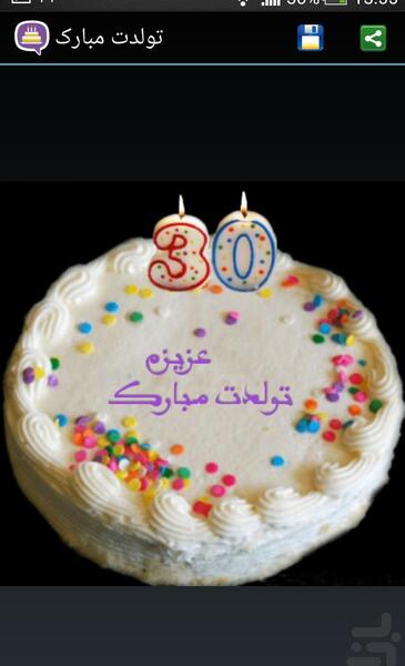 عکس کیک رقیه جان تولدت مبارک