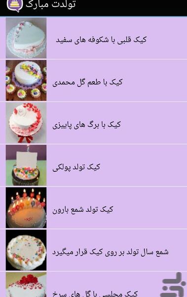 عکس کیک رقیه جان تولدت مبارک