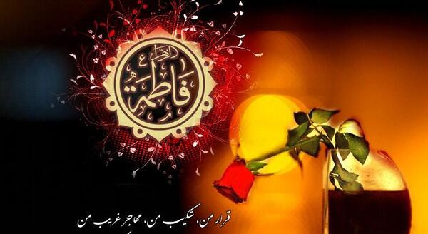 عکس تسلیت حضرت معصومه