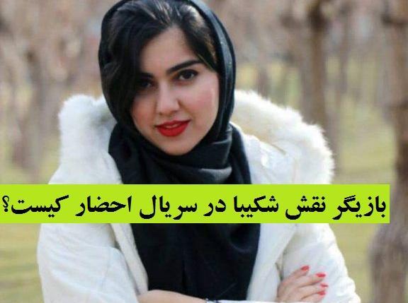 عکس زهره فیلم احضار