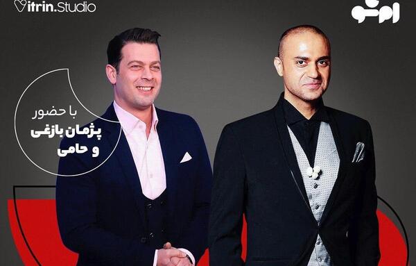 عکس حمید حامی خواننده