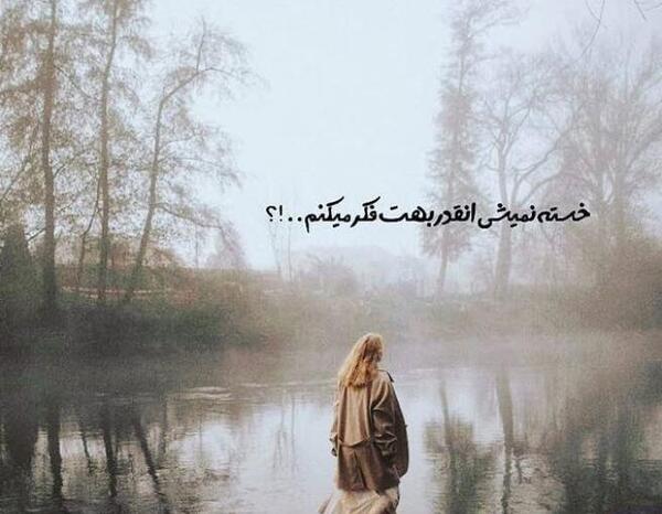 عکس دخترونه برای پروفایل در طبیعت