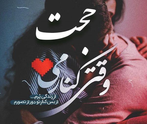 عکس کلمه حجت