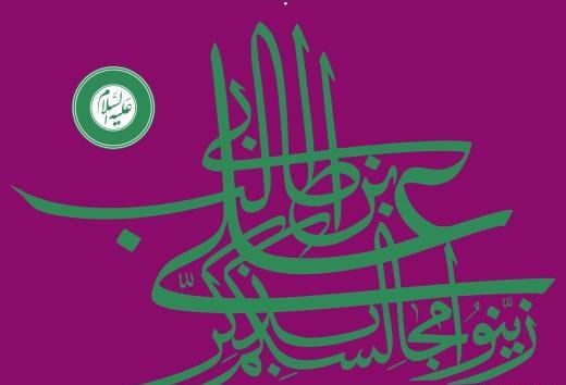 عکس کلمه حجت