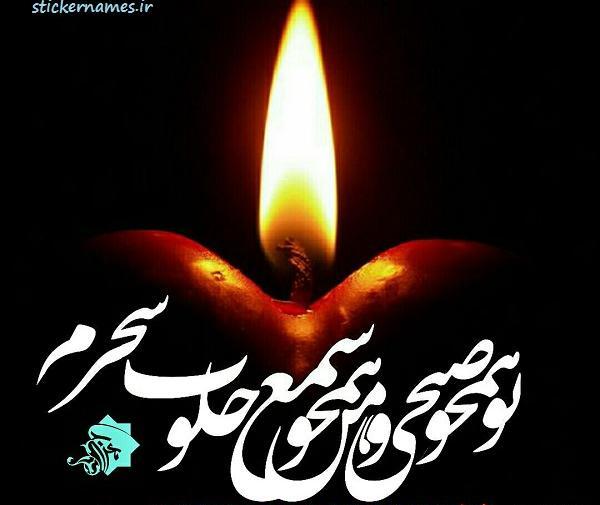 عکس شمع روشن غمگین