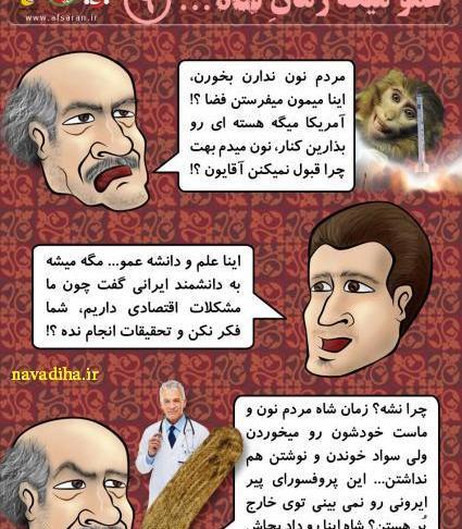 عکس شاه خنده دار